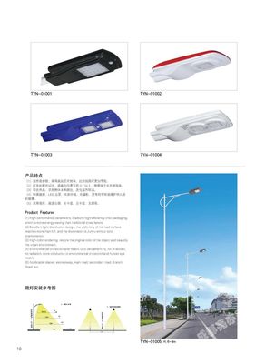 攀枝花太陽能路燈廠家