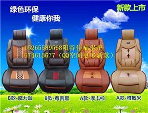 攀枝花座坐墊批發(fā)攀枝花春夏季坐墊廠家,攀枝花座坐墊批發(fā)攀枝花春夏季坐墊廠家價格-中科商務網-陽谷縣佳福汽車飾品廠